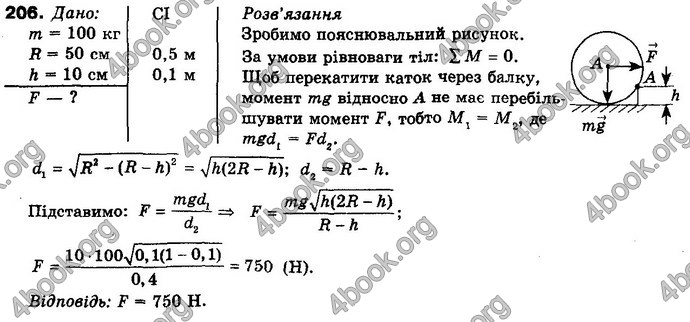 Відповіді Фізика 10 клас Сиротюк. ГДЗ