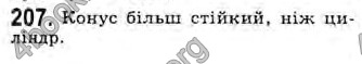 Відповіді Фізика 10 клас Сиротюк. ГДЗ