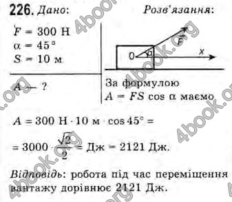 Відповіді Фізика 10 клас Сиротюк. ГДЗ