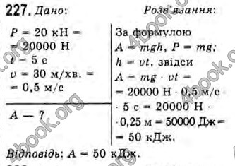 Відповіді Фізика 10 клас Сиротюк. ГДЗ