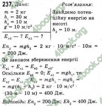 Відповіді Фізика 10 клас Сиротюк. ГДЗ