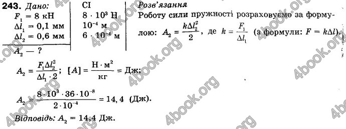 Відповіді Фізика 10 клас Сиротюк. ГДЗ