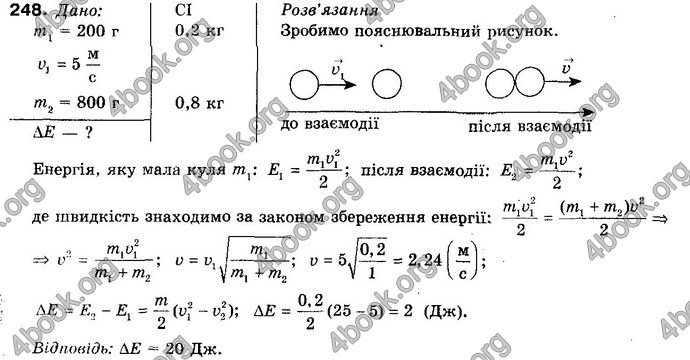 Відповіді Фізика 10 клас Сиротюк. ГДЗ