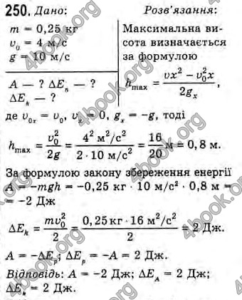 Відповіді Фізика 10 клас Сиротюк. ГДЗ