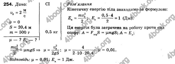 Відповіді Фізика 10 клас Сиротюк. ГДЗ