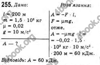 Відповіді Фізика 10 клас Сиротюк. ГДЗ