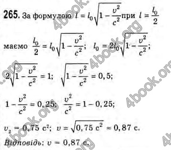 Відповіді Фізика 10 клас Сиротюк. ГДЗ