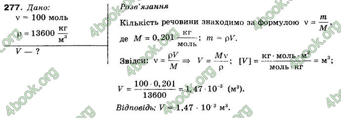 Відповіді Фізика 10 клас Сиротюк. ГДЗ