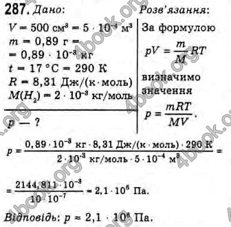 Відповіді Фізика 10 клас Сиротюк. ГДЗ