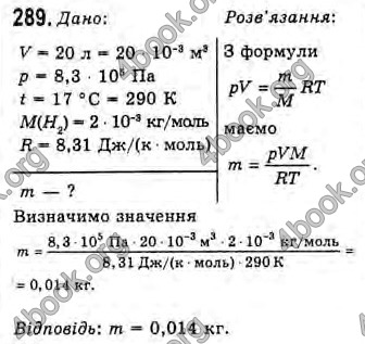 Відповіді Фізика 10 клас Сиротюк. ГДЗ