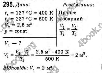 Відповіді Фізика 10 клас Сиротюк. ГДЗ