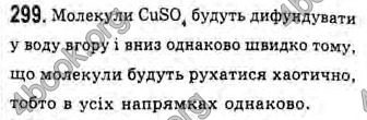 Відповіді Фізика 10 клас Сиротюк. ГДЗ