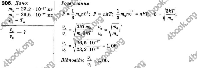 Відповіді Фізика 10 клас Сиротюк. ГДЗ