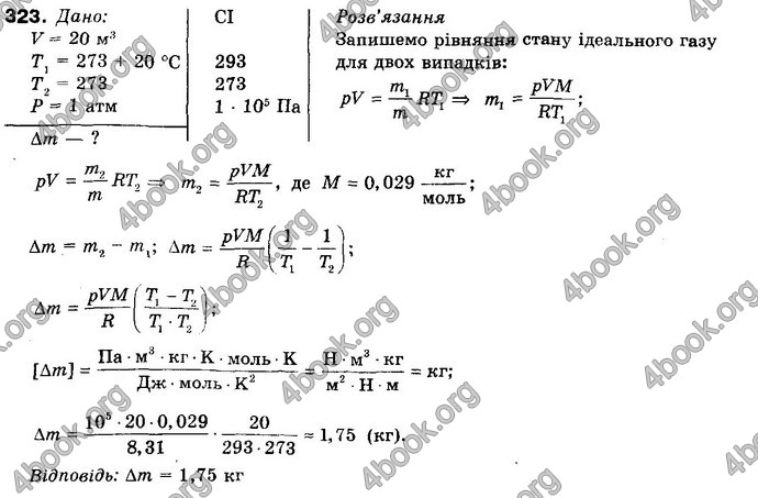 Відповіді Фізика 10 клас Сиротюк. ГДЗ