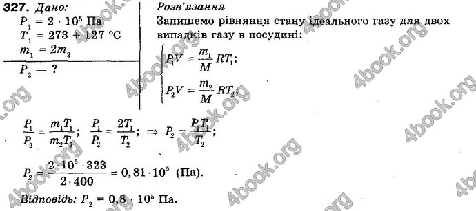 Відповіді Фізика 10 клас Сиротюк. ГДЗ