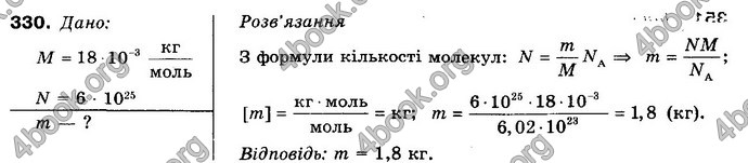 Відповіді Фізика 10 клас Сиротюк. ГДЗ