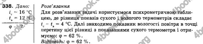 Відповіді Фізика 10 клас Сиротюк. ГДЗ