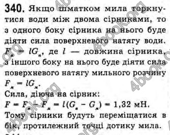 Відповіді Фізика 10 клас Сиротюк. ГДЗ