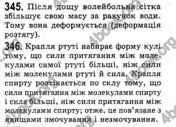 Відповіді Фізика 10 клас Сиротюк. ГДЗ