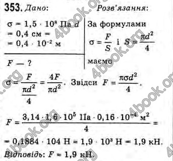 Відповіді Фізика 10 клас Сиротюк. ГДЗ