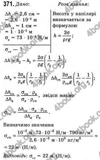 Відповіді Фізика 10 клас Сиротюк. ГДЗ