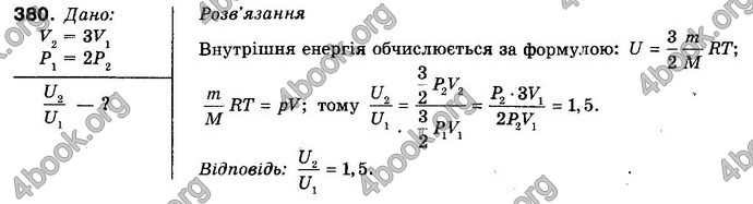 Відповіді Фізика 10 клас Сиротюк. ГДЗ