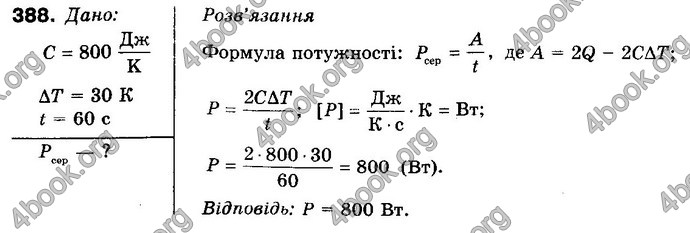 Відповіді Фізика 10 клас Сиротюк. ГДЗ