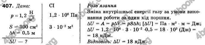 Відповіді Фізика 10 клас Сиротюк. ГДЗ