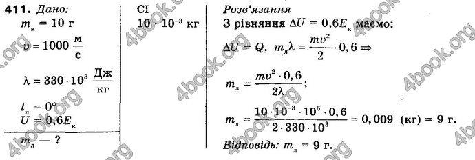 Відповіді Фізика 10 клас Сиротюк. ГДЗ