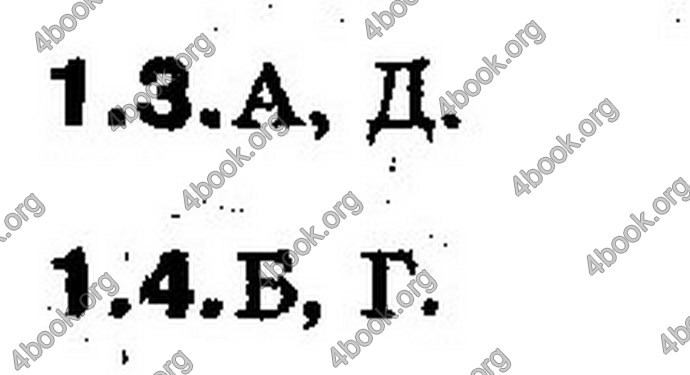 Відповіді Геометрія 10 клас Біляніна. ГДЗ