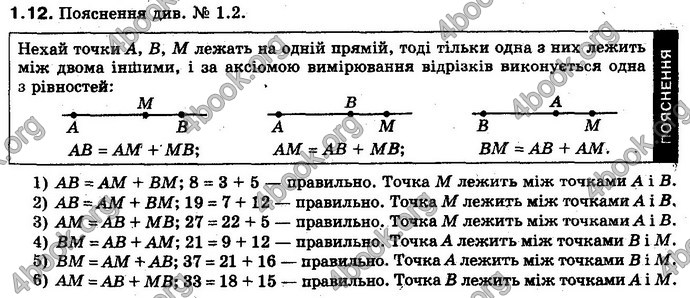 Відповіді Геометрія 10 клас Біляніна. ГДЗ