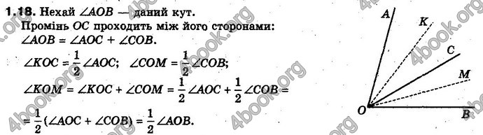 Відповіді Геометрія 10 клас Біляніна. ГДЗ