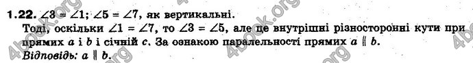 Відповіді Геометрія 10 клас Біляніна. ГДЗ