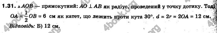 Відповіді Геометрія 10 клас Біляніна. ГДЗ