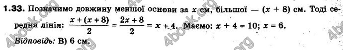 Відповіді Геометрія 10 клас Біляніна. ГДЗ