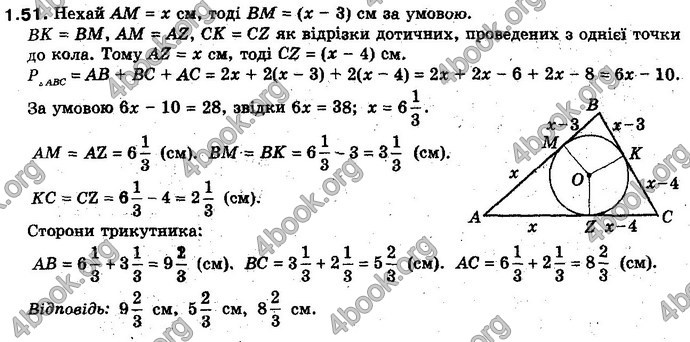 Відповіді Геометрія 10 клас Біляніна. ГДЗ