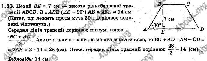 Відповіді Геометрія 10 клас Біляніна. ГДЗ