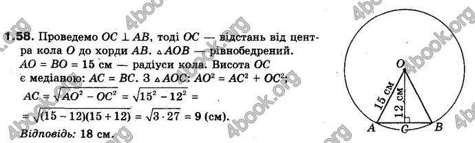 Відповіді Геометрія 10 клас Біляніна. ГДЗ