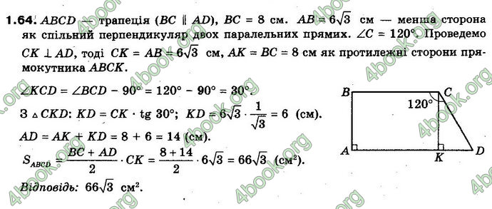 Відповіді Геометрія 10 клас Біляніна. ГДЗ