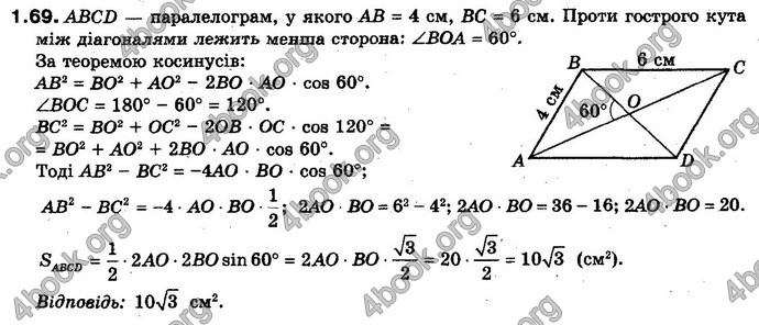 Відповіді Геометрія 10 клас Біляніна. ГДЗ