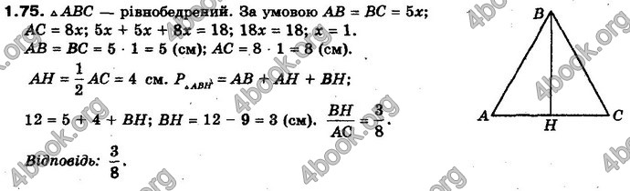 Відповіді Геометрія 10 клас Біляніна. ГДЗ