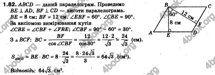 Відповіді Геометрія 10 клас Біляніна. ГДЗ