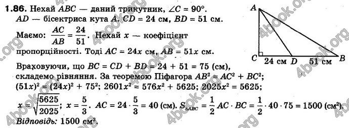 Відповіді Геометрія 10 клас Біляніна. ГДЗ