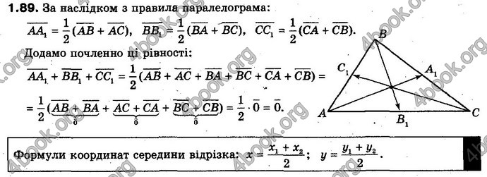 Відповіді Геометрія 10 клас Біляніна. ГДЗ