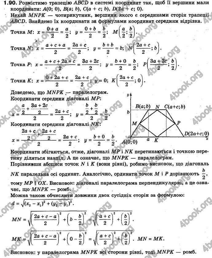 Відповіді Геометрія 10 клас Біляніна. ГДЗ