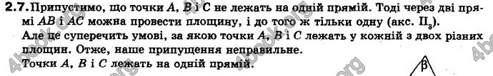 Відповіді Геометрія 10 клас Біляніна. ГДЗ