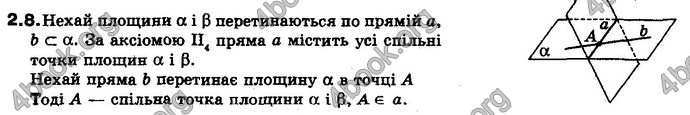 Відповіді Геометрія 10 клас Біляніна. ГДЗ