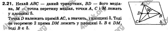 Відповіді Геометрія 10 клас Біляніна. ГДЗ