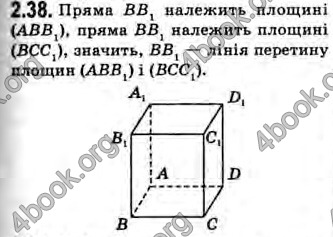 Відповіді Геометрія 10 клас Біляніна. ГДЗ