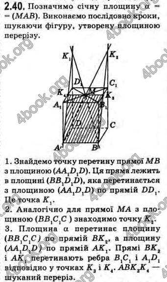 Відповіді Геометрія 10 клас Біляніна. ГДЗ